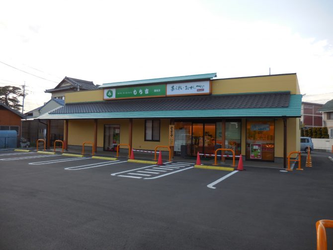 もち吉藤枝店①