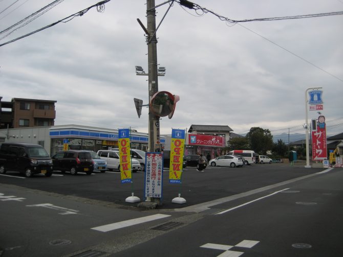 ローソン沼津岡宮店クリ―ニングさとう複合