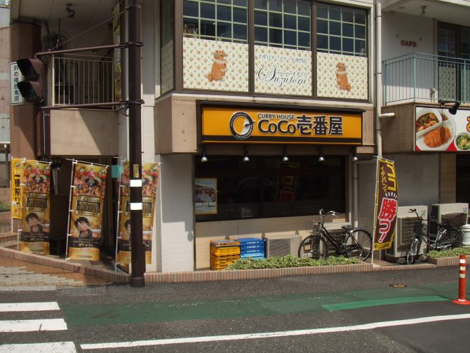 ココ壱番屋静岡市伝馬町