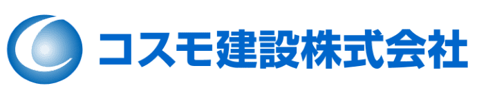 コスモ建設株式会社