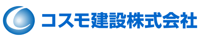 コスモ建設株式会社